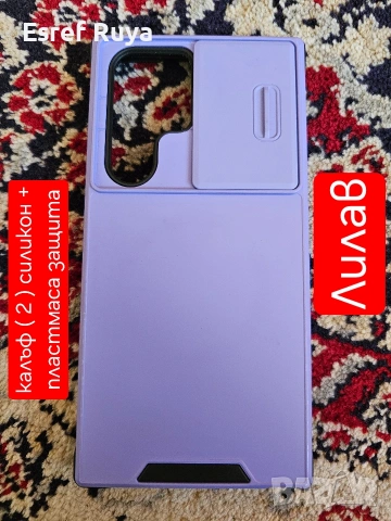 Калъф за Galaxy S23 Ultra ( 1 / 2 ), снимка 2 - Калъфи, кейсове - 53166449