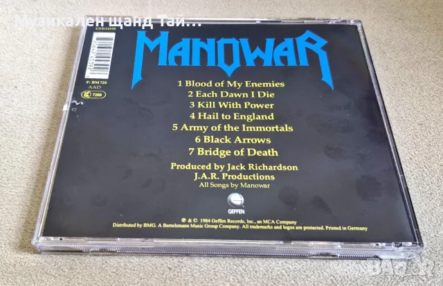 Компакт Дискове - Рок - Метъл: Manowar - Hail To England, снимка 2 - CD дискове - 56040671