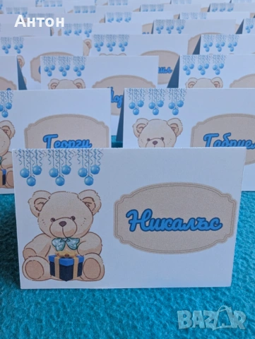 Тейбъл картички за кръщене, снимка 2 - Подаръци за кръщене - 54145611