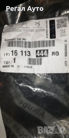 1611344480,5801638347,държач кабелен сноп ДВГ,FIAT DUCATO III,PEUGEOT BOXER III,CITROEN JUMPER III