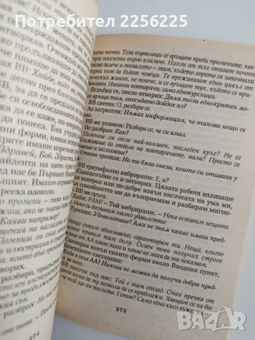 Далечни пътувания, снимка 4 - Художествена литература - 54342544