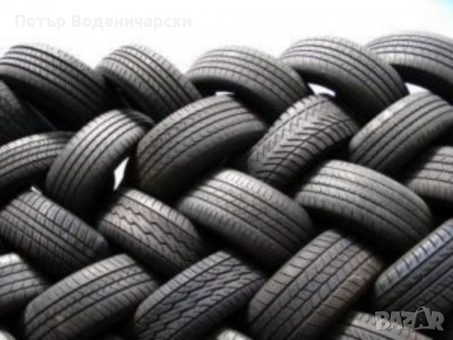 Единични гуми 205 55 16 Изпращам с куриер и опция преглед и тест 