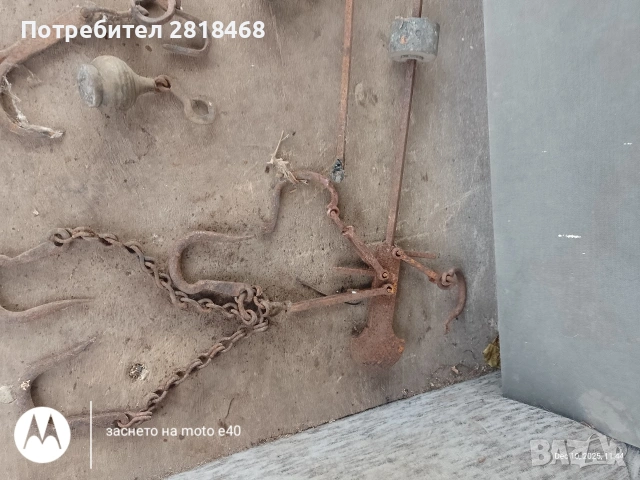 стари кантар синджири и др