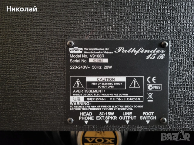 Vox Pathfinder 15R, снимка 3 - Китари - 53354108
