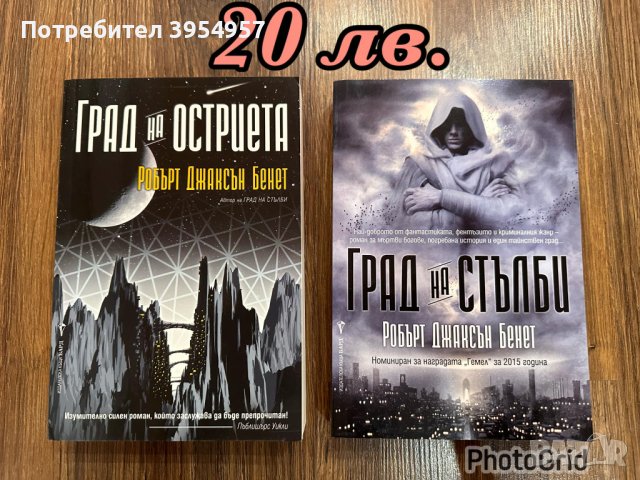 Нови книги на 50% от коричката им цена, снимка 1 - Художествена литература - 44244459