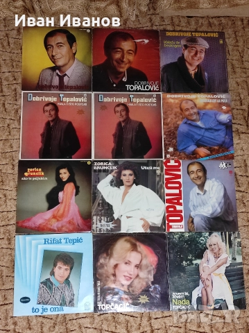 Сръбски грамофонни плочи, снимка 8 - Грамофонни плочи - 39443510