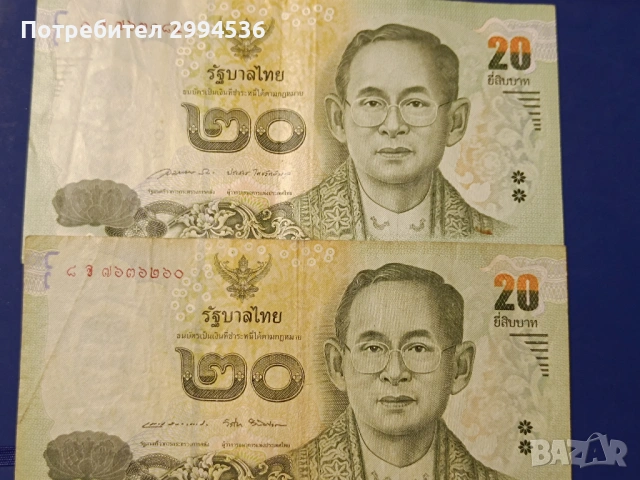 Банкноти от различни държави , снимка 6 - Нумизматика и бонистика - 54136446