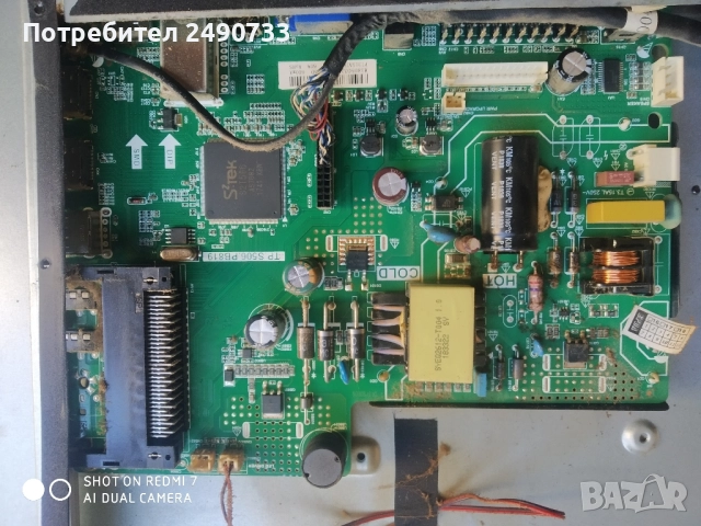 Телевизор crown 32133 на части , снимка 5 - Части и Платки - 52025129