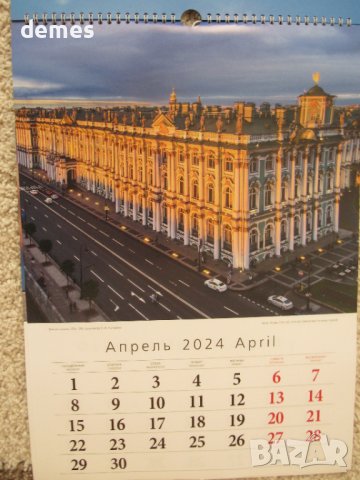 Календар за 2024 от Санкт Петербург, Русия, снимка 6 - Други - 44358900