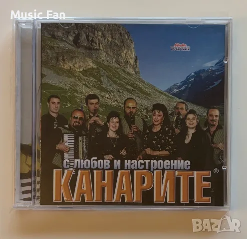 Орк. Канарите - “С любов и настроение” (1999)