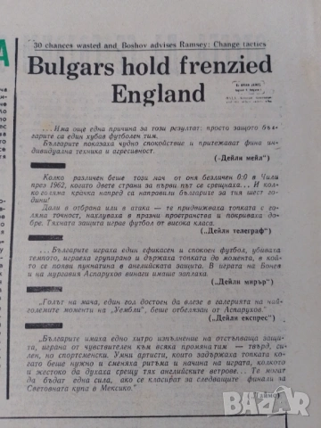 Англия България 1:1 гол на Гунди, снимка 4 - Антикварни и старинни предмети - 54036775