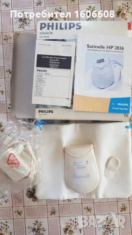 Епилатор philips hp 2836, снимка 2 - Епилатори - 29567225