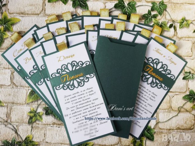 Покани за  юбилей , абитуриентски бал , снимка 11 - Подаръци за юбилей - 35611752