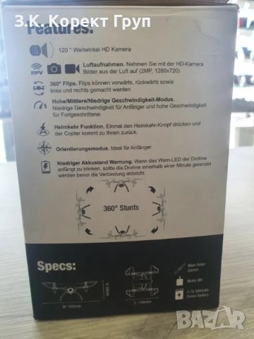 Дрон UDI Kestrel FPV 720P 120 Wide-angle HD Camera, снимка 3 - Дронове и аксесоари - 40840966