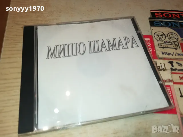 МИШО ШАМАРА ЦД 1805252052