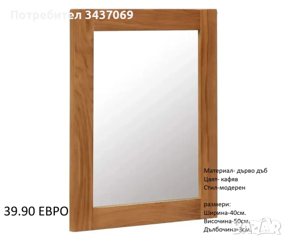 РАЗЧИСТВАМЕ СКЛАДА огледала различни модели и размери, снимка 8 - Огледала - 53147455