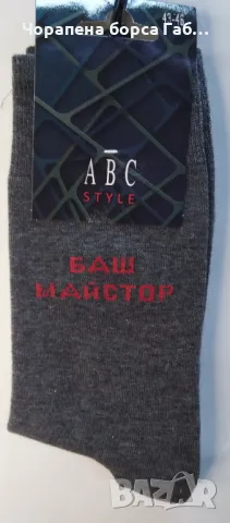 Мъжки чорапи I част, снимка 8 - Мъжки чорапи - 47719657