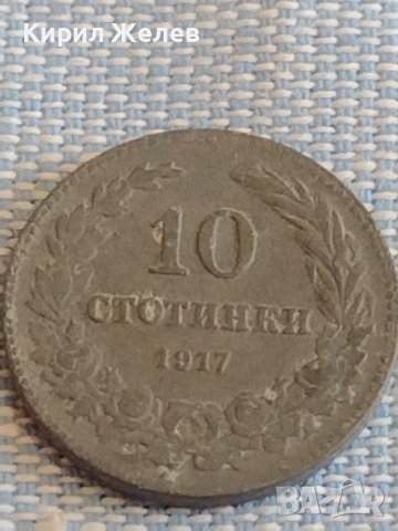 Монета 10 стотинки 1917г. Царство България за КОЛЕКЦИЯ ДЕКОРАЦИЯ 25240, снимка 3 - Нумизматика и бонистика - 44414538