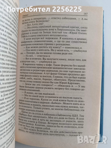 Мария Арбатова- Мне 40 лет, снимка 4 - Художествена литература - 52965156