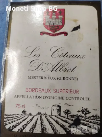 Предлагаме голяма колекция етикети за вино, снимка 6 - Други ценни предмети - 48968451