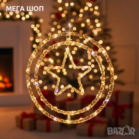 Въртяща се LED Коледна Декорация – Магически светлинен ринг за празничен уют, снимка 2 - Декорация за дома - 52584073