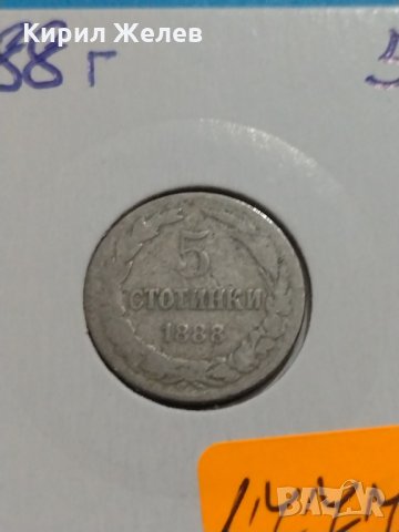 Монета 5 стотинки 1888 година - Съединението прави силата - 17773, снимка 2 - Нумизматика и бонистика - 31083080