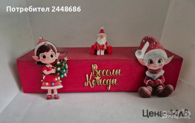 Коледни подаръци, снимка 6 - Декорация за дома - 52479432