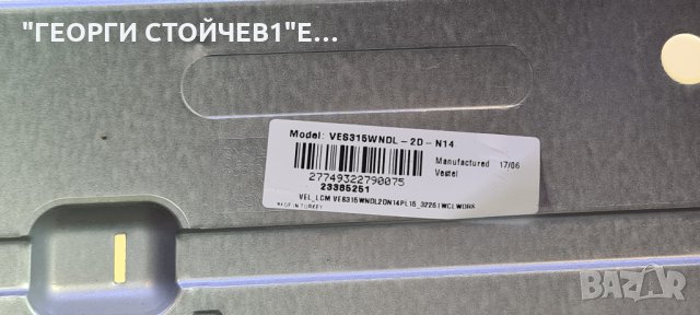 FH3201 СЪС СЧУПЕНА МАТРИЦА, снимка 9 - Части и Платки - 35525285