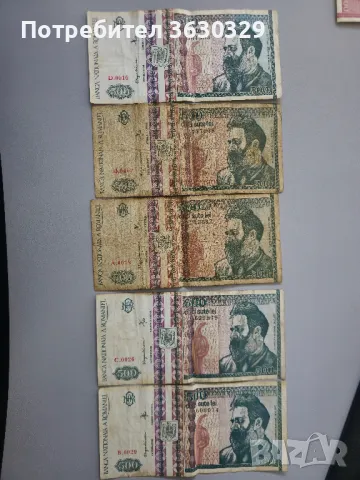 500 леи Румъния 1992