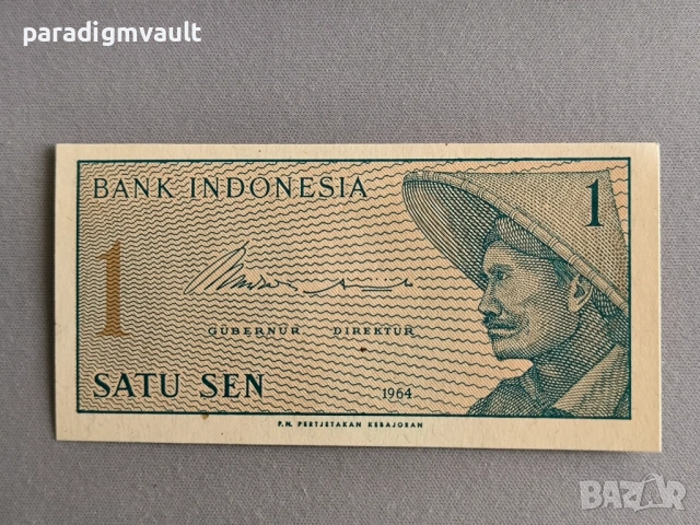 Банкнота - Индонезия - 1 сен | 1964г.