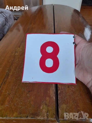 Стара емайлирана табела 8, снимка 2 - Други ценни предмети - 51850659