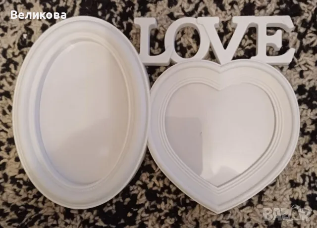 Рамки LOVE за близки и приятели!, снимка 4 - Рамки за снимки и картини - 56458416