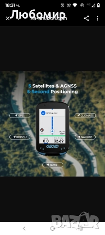 GEOID CC600 Велосипеден/Колоездещ компютър с цветен екран, безжичен - навигация по маршрут , снимка 4 - Велосипеди - 52280964