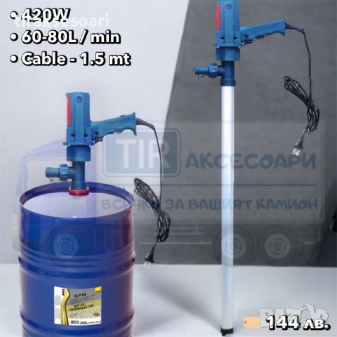 220V Помпа за източване на масло, гориво, помпа за варел