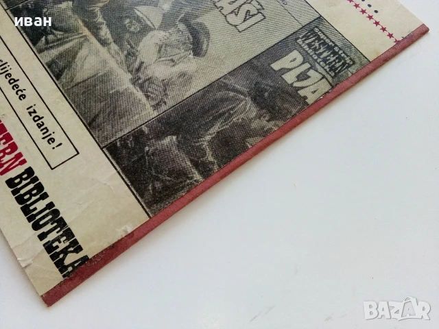 Стар Сръбски комикс - 1968г., снимка 10 - Списания и комикси - 50924288