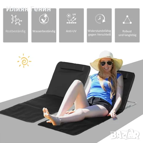Шезлонг Outsunny Beach, снимка 13 - Градински мебели, декорация  - 56123646