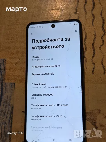 motorola moto g34 5g, снимка 4 - Motorola - 56184493