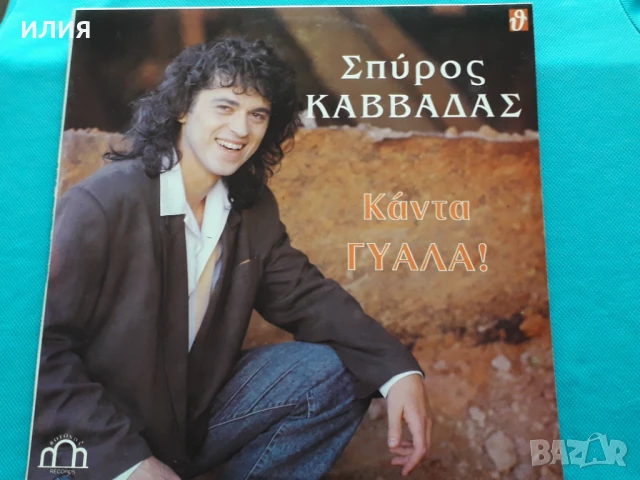 Гръцки Плочи, снимка 5 - Грамофонни плочи - 51390688