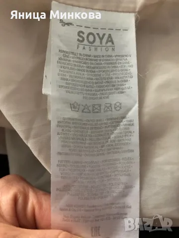 Дамско яке, снимка 8 - Якета - 47770041