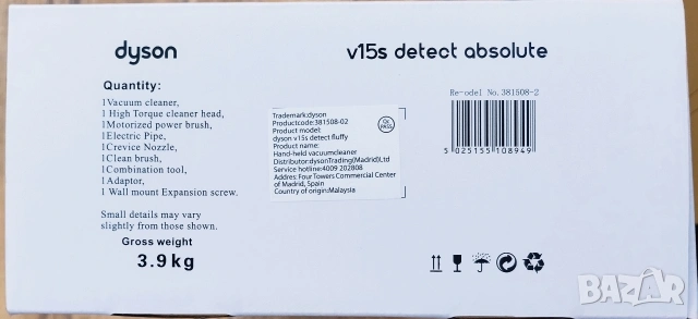 DYSON V15s Detect Absolute, снимка 15 - Прахосмукачки - 54100149
