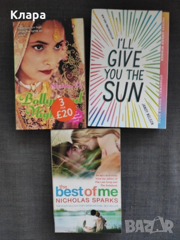 Продавам книги - Худ. литература, снимка 4 - Художествена литература - 53994926