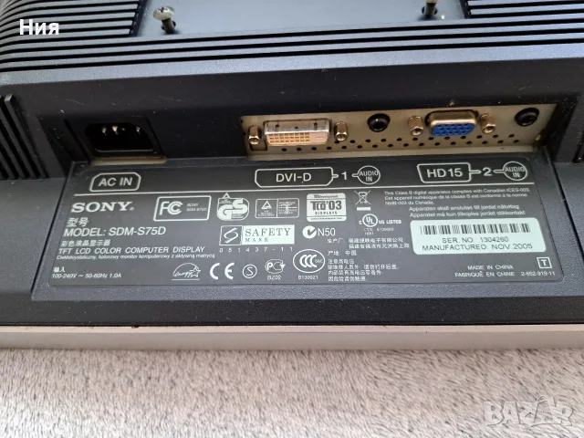 Монитор - Sony SDM-S75D, снимка 4 - Монитори - 56439835