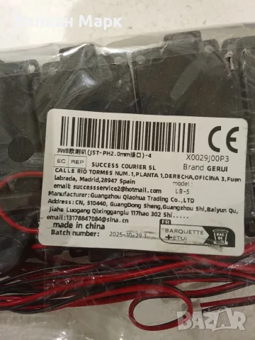 Комплект 4 бр. Мини тонколони / Говорители GERUI LB-5 (3W, 8 Ohm) с JST-PH 2.0mm букса