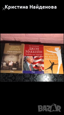 Продавам книги, снимка 3 - Художествена литература - 31548881