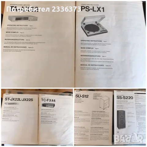 Стерео уредба Sony 1981, снимка 17 - Аудиосистеми - 56047646