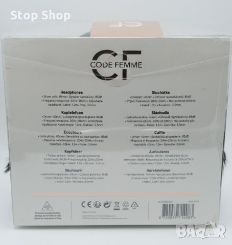 Слушалки Пухкави/Рошави Зимни Аудио, снимка 8 - Слушалки и портативни колонки - 34527613