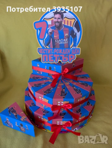 Картонена торта Меси