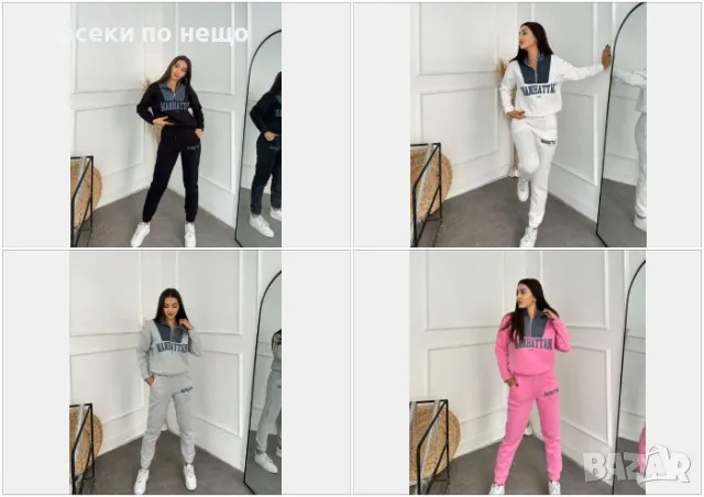 Дамски ватиран екип - Налични различни цветове Код LFS70