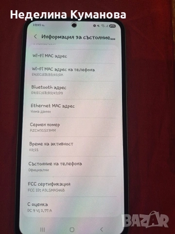 Samsung A54 128GB, снимка 4 - Samsung - 53965530