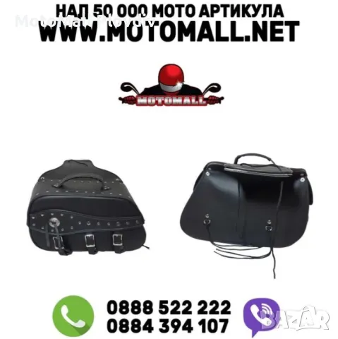 Нови кожен куфар дисаги за чопър рокер мотор мото багаж нови кожени